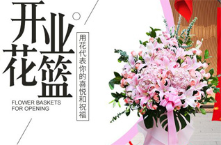 上海杨浦区殷行街道花篮配送