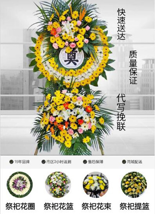 上海杨浦区殷行街道花圈代送